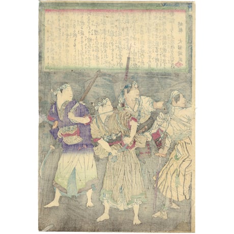 吟光 「会津戦争記聞」