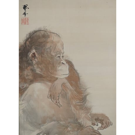 山元春挙　猩々之図