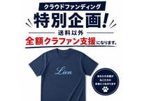 【送料無料】 クラファン特別企画！Tシャツ（デニム）