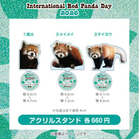 国際レッサーパンダデー2026　アクリルスタンド　全６種類