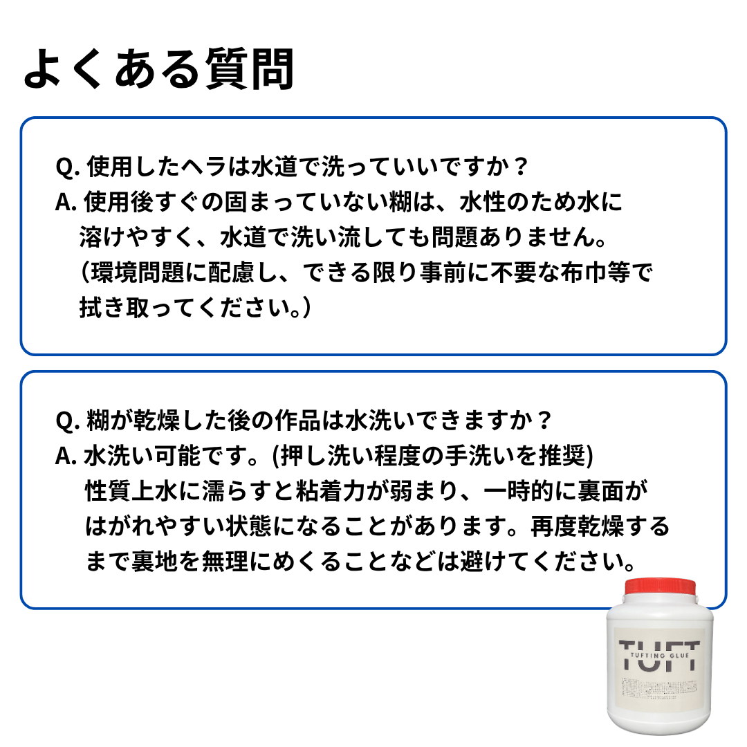 タフティング糊 3kg | 小川染色's STORE