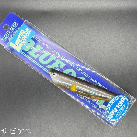 リップルポッパー115（リミテッドカラー）