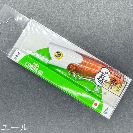エアコブラ60［特別企画カラー］