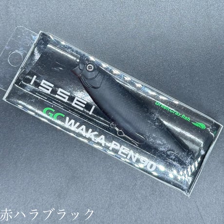 ワカペン90