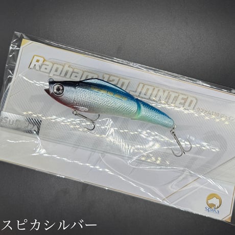 ラファム120 JOINTED