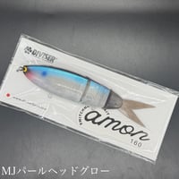 アモン160 【FROGカラー】