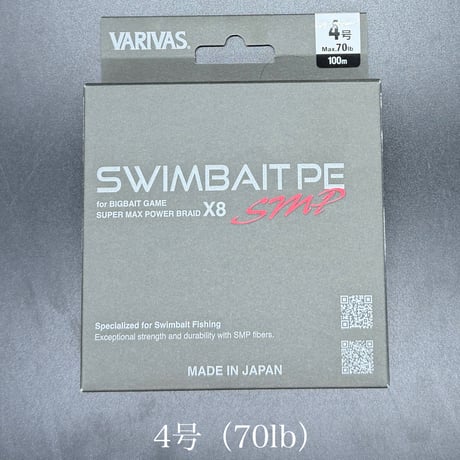 スイムベイトPE SMP X8（FROGコーティングチューン）