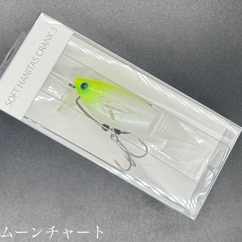 ソフトハニタスクランク3 | LureShopFROG