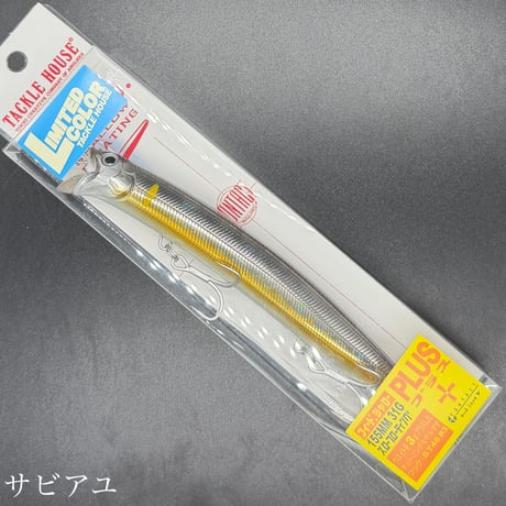 フィードシャロー155プラス（リミテッドカラー）