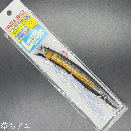 フィードシャロー128プラス（リミテッドカラー）