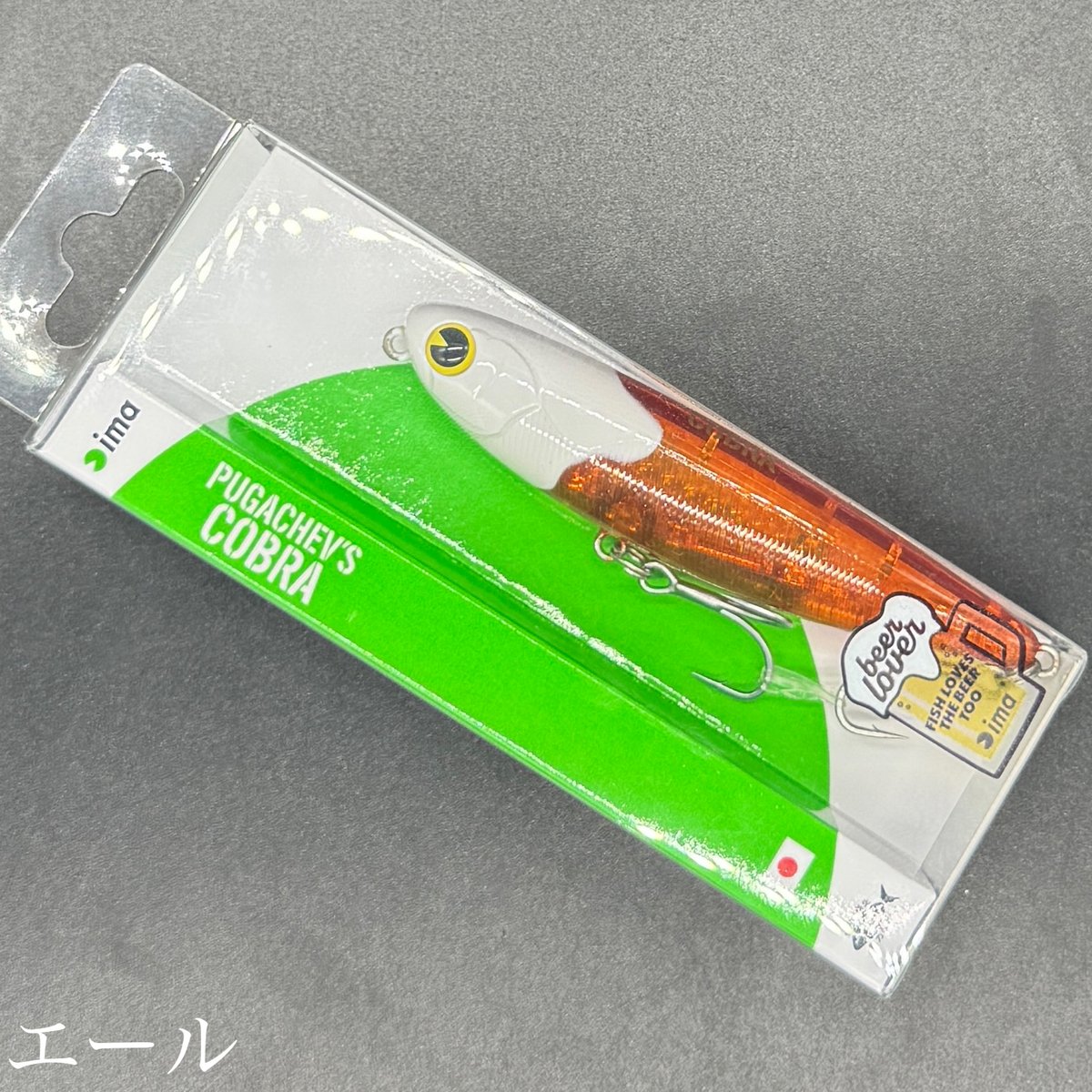 プガチョフコブラ［特別企画カラー］ | LureShopFROG