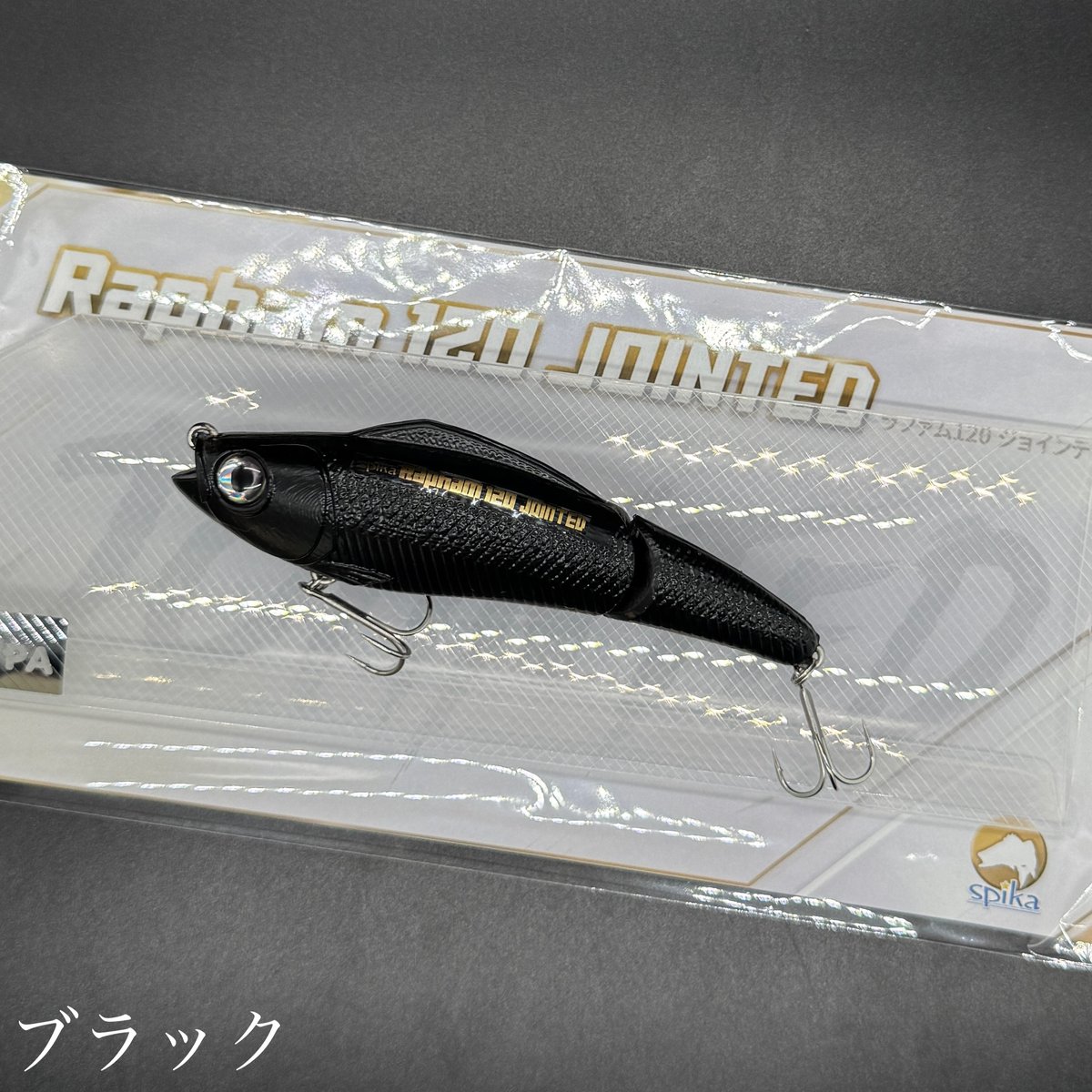 ラファム120 JOINTED | LureShopFROG