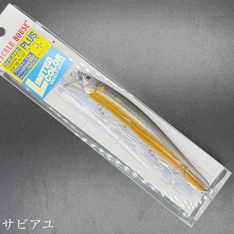 フィードシャロー128プラス（リミテッドカラー）