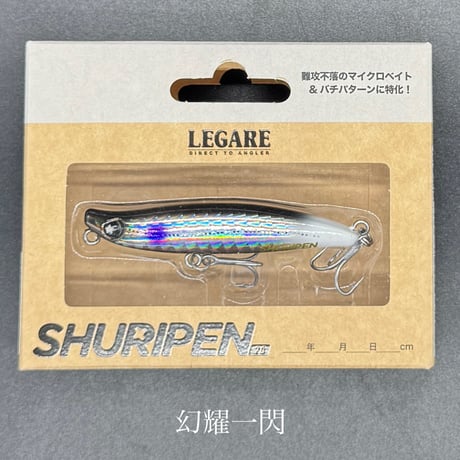 シュリペン70