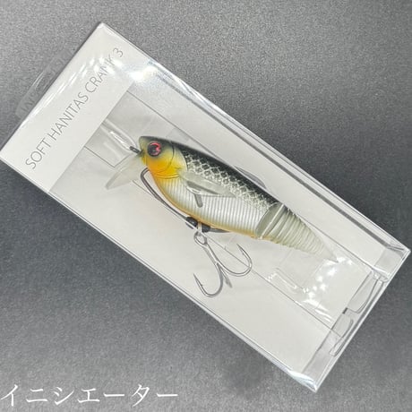 ソフトハニタスクランク3