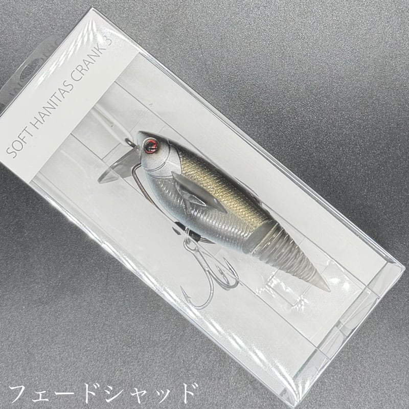 ソフトハニタスクランク3 | LureShopFROG