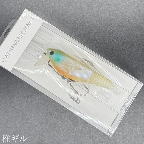 ソフトハニタスクランク3
