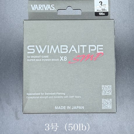 スイムベイトPE SMP X8（FROGコーティングチューン）