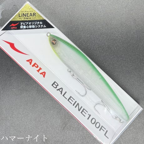 バレーヌ100FL
