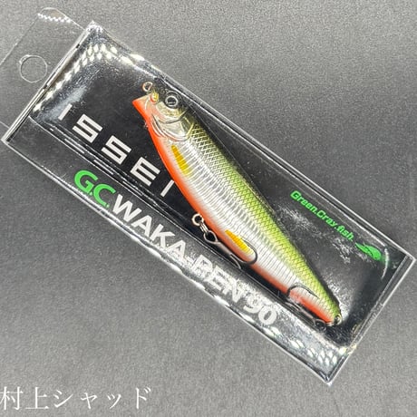 ワカペン90