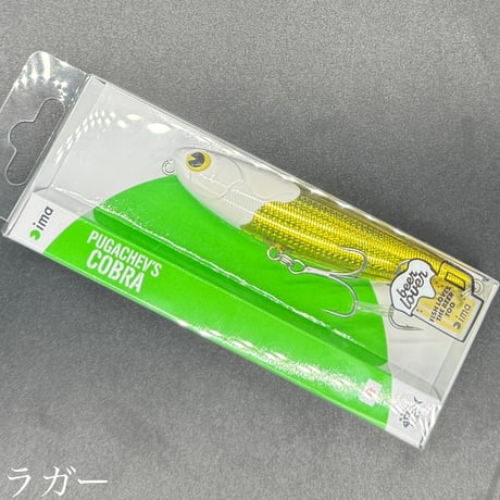 プガチョフコブラ［特別企画カラー］