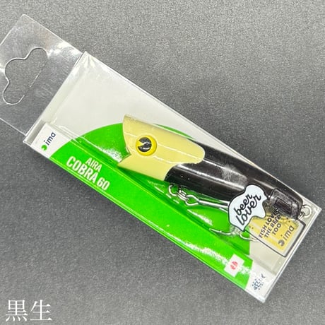 エアコブラ60［特別企画カラー］