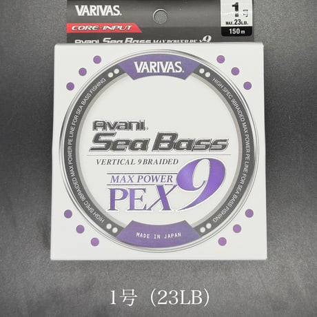 バリバスアバニシーバスMAXパワーPe X9（FROGコーティングチューン）