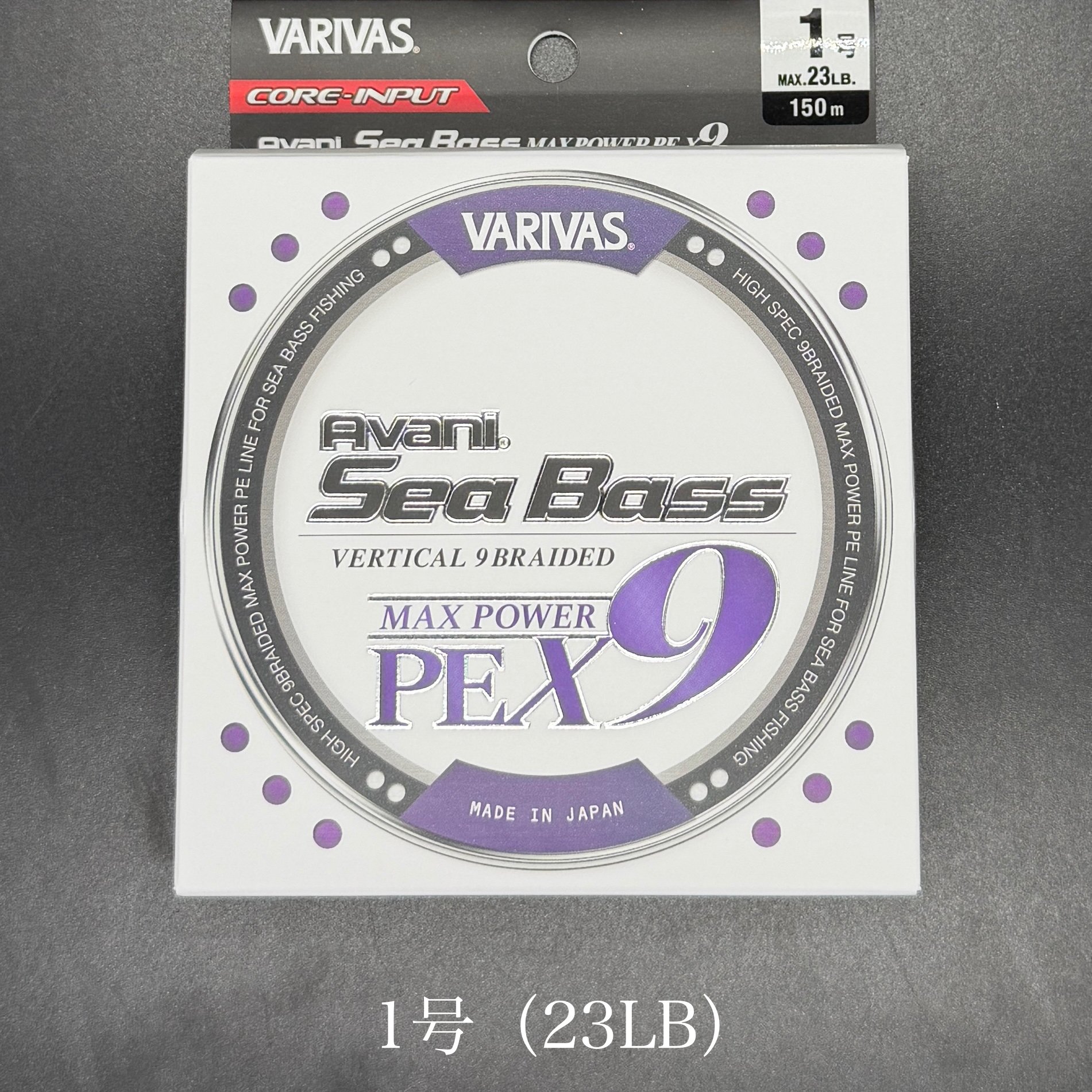 バリバスアバニシーバスMAXパワーPe X9（FROGコーティングチューン