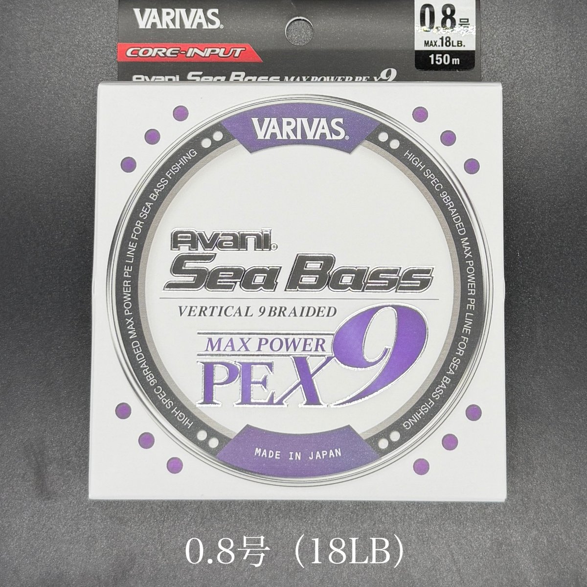 バリバスアバニシーバスMAXパワーPe X9（FROGコーティングチューン