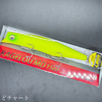 カゲロウMD 156F