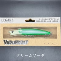 ヴァダム125F
