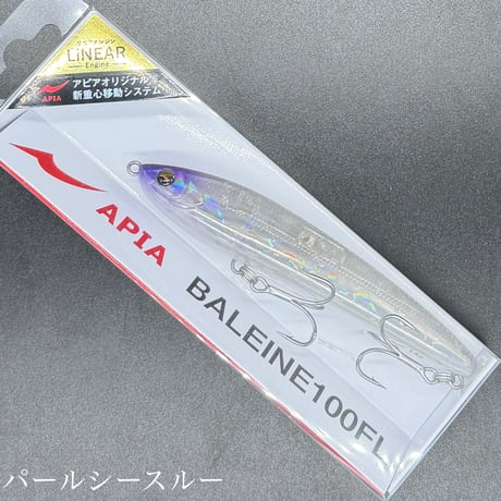 バレーヌ100FL