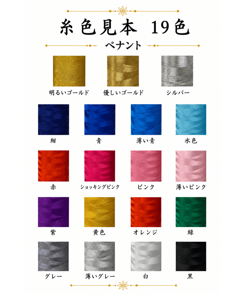 優勝カップ・トロフィー用 刺繍紅白ペナント（ミドル／約5cm×約60cm