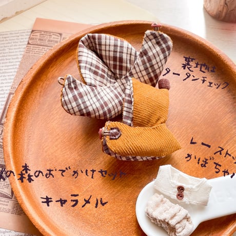 秋の森お出かけセット