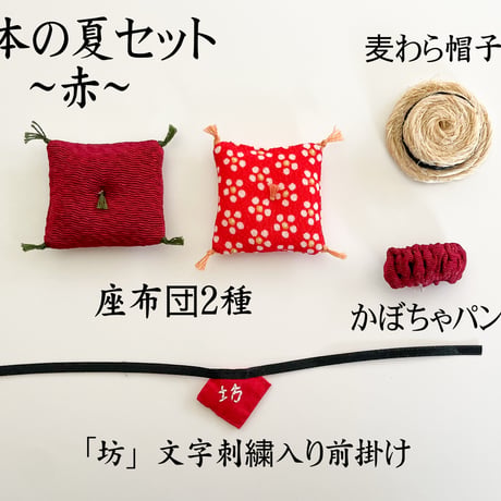 日本の夏セット