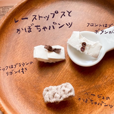 秋の森お出かけセット