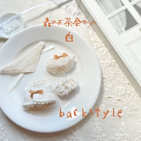 森のお茶会セット