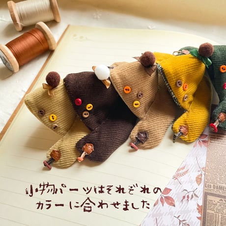 秋の小人ポンチョ