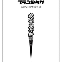 【ハイブリッドアガベ 品種 プランツタグ 黒】妖炎×黒帝斯