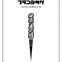 【ハイブリッドアガベ 品種 プランツタグ 黒】妖炎×黒火焔