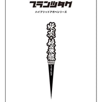 【ハイブリッドアガベ 品種 プランツタグ 黒】妖炎×姫嚴龍
