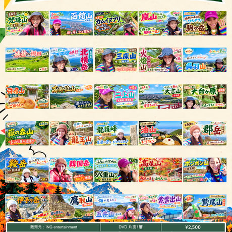ふらんっと登山 31話〜60話 <Frann> 総集編DVD