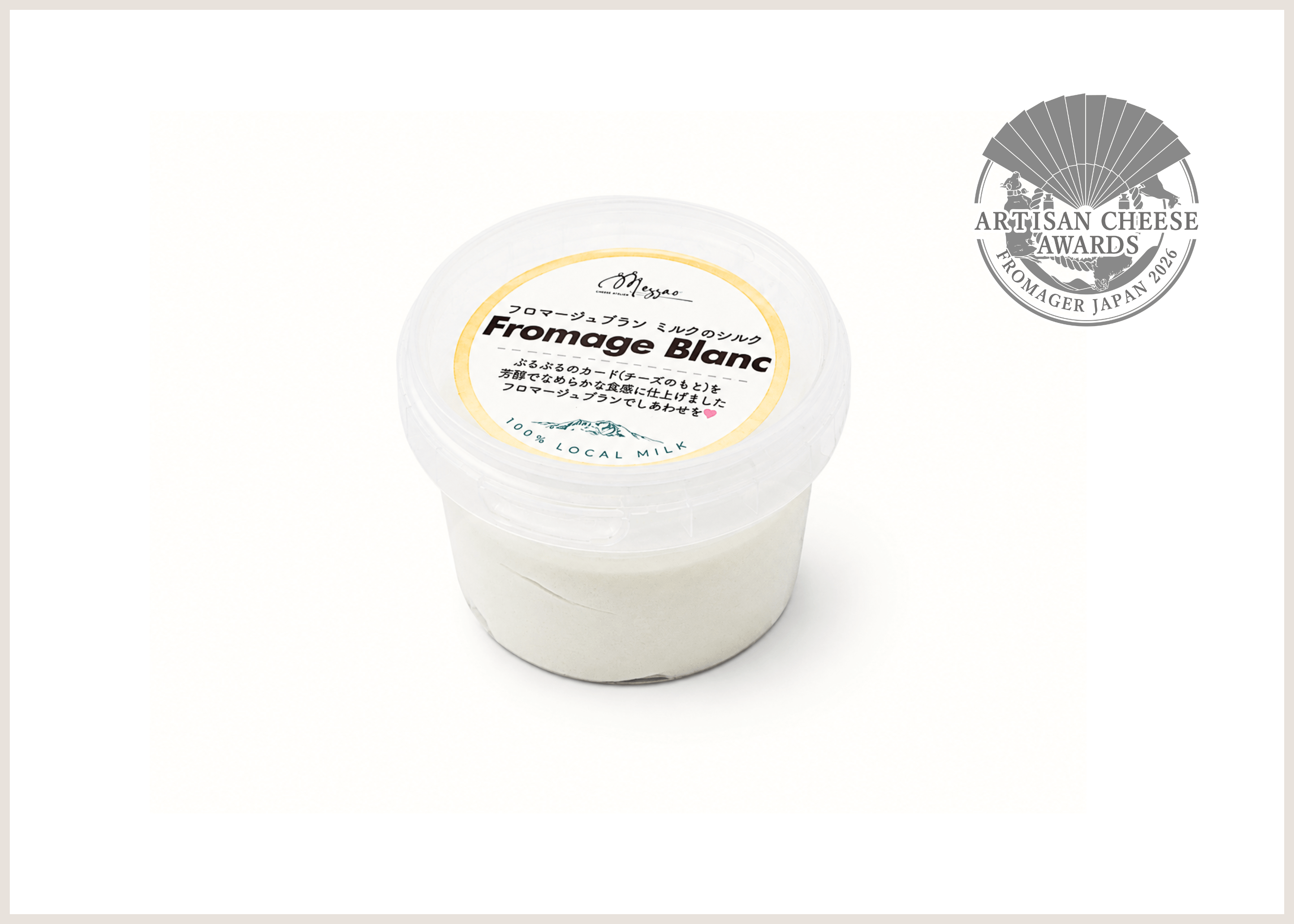 フロマージュブラン ミルクのシルク『ARTISAN CHEESE AWARDS 日本
