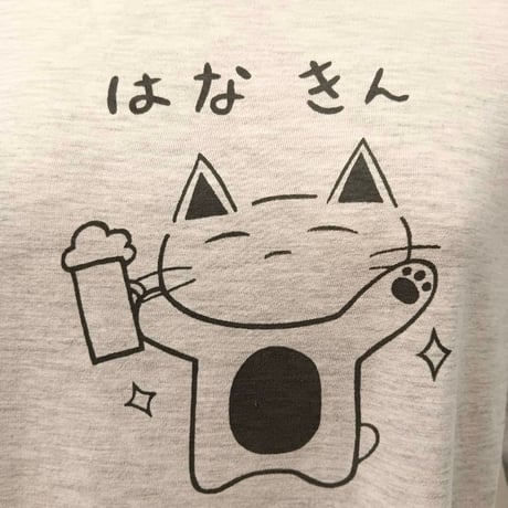 はなきんねこ　Tシャツ　5300