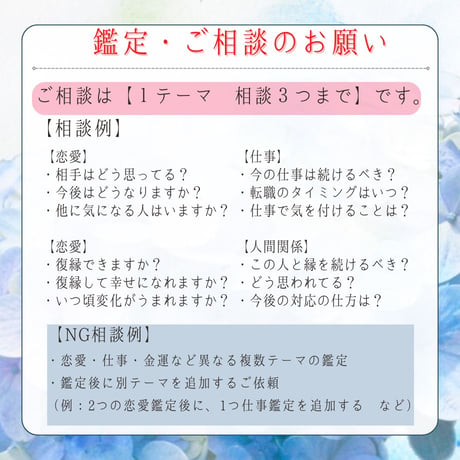 読み解き相談