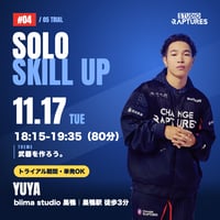 【11/17（火）】YUYA SOLO SKILL UP ＃04｜biima studio 巣鴨