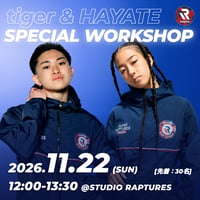 【非会員】11/22(日) tiger & HAYATE SPECIAL WORKSHOP