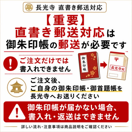御首題  見開き