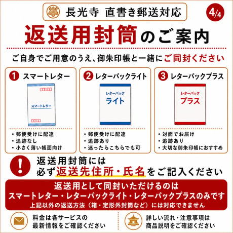 御首題  見開き