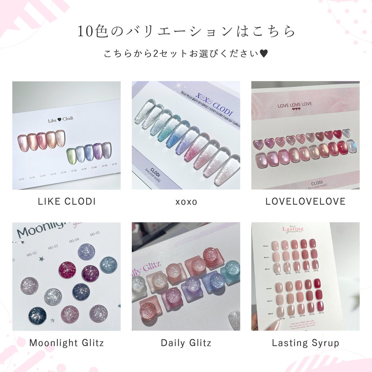 CLODI サロン導入セット | ネイル用品shop 【Espoir.公式オンライン
